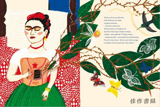 Paint Brushes for Frida: A Children's Book Inspired by Frida Kahlo / 弗里达的画笔：受弗里达卡罗启发的绘本 商品图1