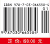 广义Sylvester矩阵方程——统一参数化解 商品缩略图2