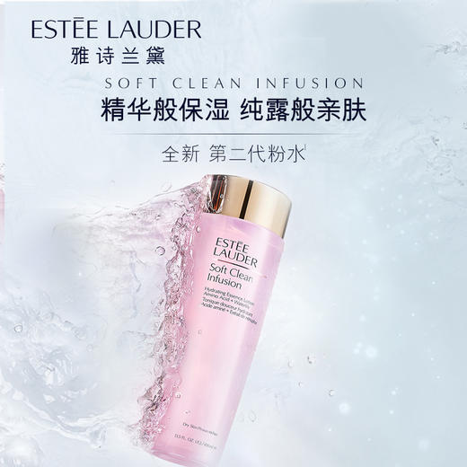 【保税仓】雅诗兰黛粉水400ml 效期27.8月 商品图1