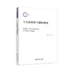 上古汉语语气副词研究 9787303274451 国家社科基金后期资助项目 北京师范大学出版社 商品缩略图0