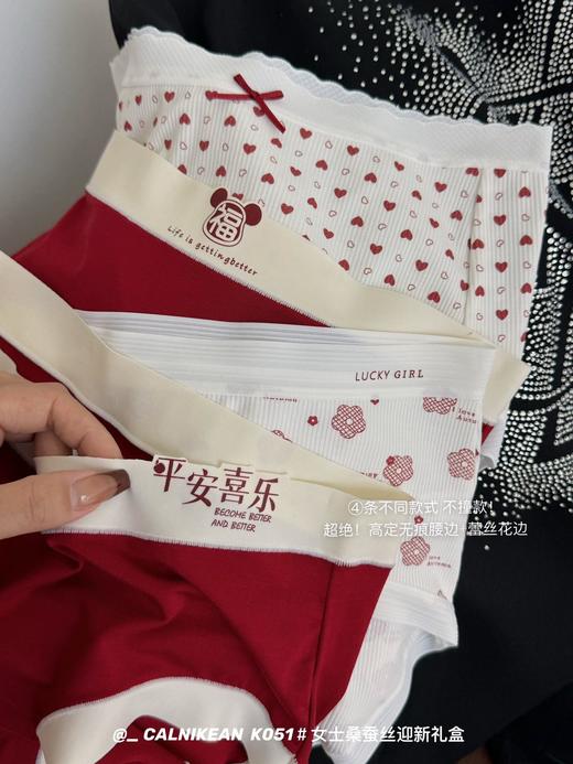 【应季好物】桑蚕丝幸运限量礼盒 女内裤 4条/盒 商品图3