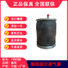 气囊空气弹簧适用部分瀚瑞森HENDRICKSON空悬溢滔1V9580（包邮） 商品缩略图0