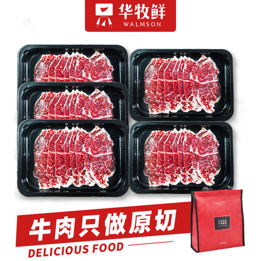 华牧鲜甄选谷饲雪花上排 商品图3