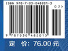 医学物理学 第2版 商品缩略图2