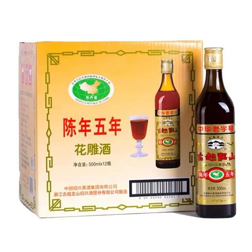 （万）16°古越龙山花雕五年500ml/瓶 商品图1