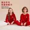 【24年反季特价清仓】龙之涵 亲子款“福运绵绵”蚕丝羊毛保暖内衣套装  新年年衣 A类标准 100-185码家庭亲子装 商品缩略图1