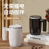 【2个立减20元】全自动搅拌杯不锈钢懒人磁化杯自动磁力杯便携咖啡杯400ml 商品缩略图0