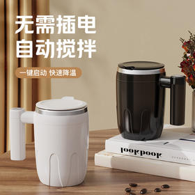 【2个立减20元】全自动搅拌杯不锈钢懒人磁化杯自动磁力杯便携咖啡杯400ml