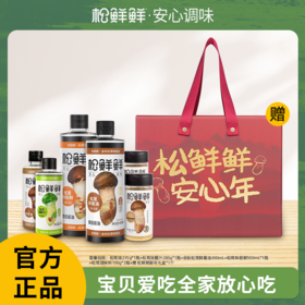 松鲜鲜新年礼🎁东方甄选、央视、刘耕宏夫妇等明星博主推荐✨品牌！💰旗舰店礼盒𝟏𝟒𝟗，现立减𝟐𝟎元！下单还限量送菌汤包🎁