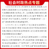 天利38套 2024社会时政热点专题 一年时事政治 上册 新教材适用高考 2023年4月-2023年12月 高一高二高三 商品缩略图3