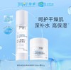 绽妍维生素原B5精润保湿水乳霜  真空包装 水100ml 乳50g 霜50g 商品缩略图4