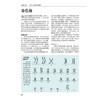生命之上——探索人类基因组奥秘 商品缩略图6