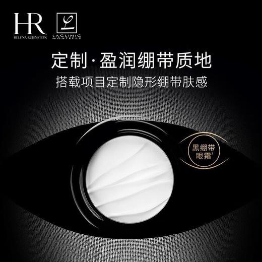 赫莲娜活颜修护眼霜面霜 商品图3