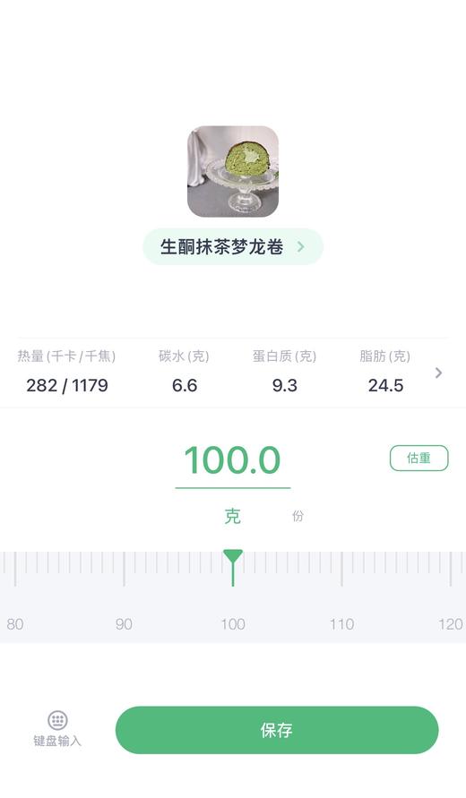 生酮抹茶梦龙卷（提前24小时预订） 商品图2