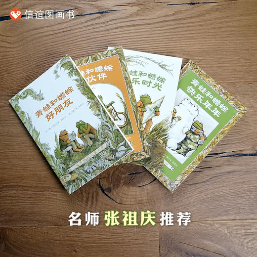 青蛙和蟾蜍02 7-10岁  艾诺·洛贝尔 著 儿童绘本 商品图1