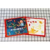 甜甜蜜蜜中国年（呼噜呼噜糖葫芦+妙笔糖画 全2册） 商品缩略图3