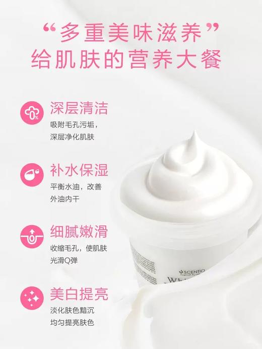 2盒特惠装 泰国BEAUTY BUFFET牛奶嫩白水洗面膜100ml牛奶嫩白水洗面膜采用天然植物萃取还你肌肤水润白皙清爽控油收缩毛孔 商品图2