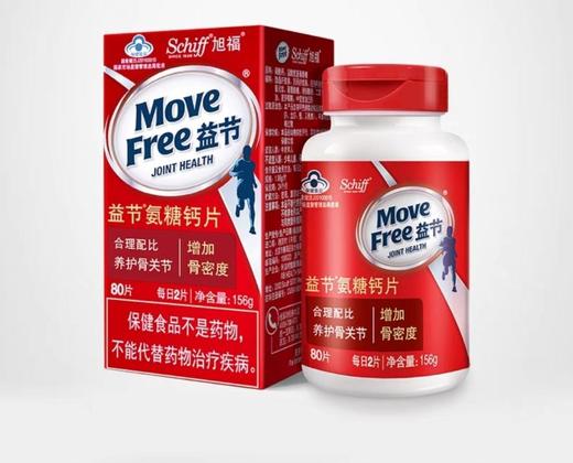 B1超市 【产地美国】益节氨糖钙片80片 商品图0