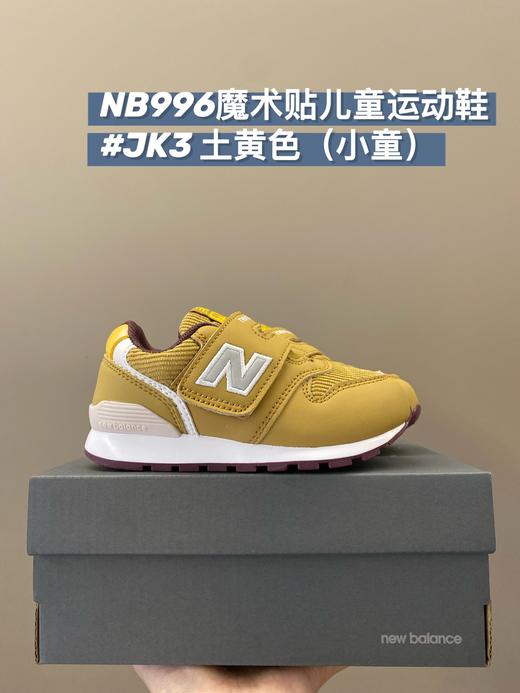 点此购买  儿童NB996秋冬季中大童跑鞋童鞋 ld 278693 商品图7