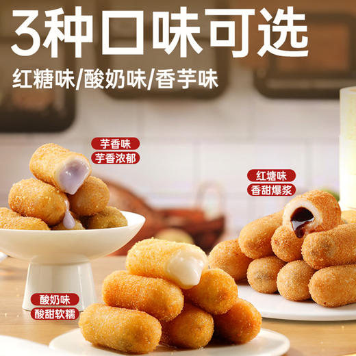 【超好吃！红糖酸奶香芋爆浆糍粑】口感酥脆、一口爆汁，超爽！火锅店同款小吃半成品 商品图3
