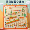 【早教识数，握笔训练！】cpc 儿童益智磁性运笔数字迷宫，早教木质颜色分类计数板 走珠玩具，训练动手学习能力，专为孩子设计！ 商品缩略图2