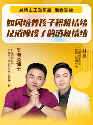 心本育儿——父母课堂（1.2）