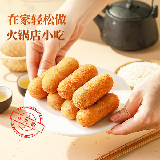 【超好吃！红糖酸奶香芋爆浆糍粑】口感酥脆、一口爆汁，超爽！火锅店同款小吃半成品 商品图2