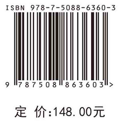 成像声呐技术及应用 商品图2