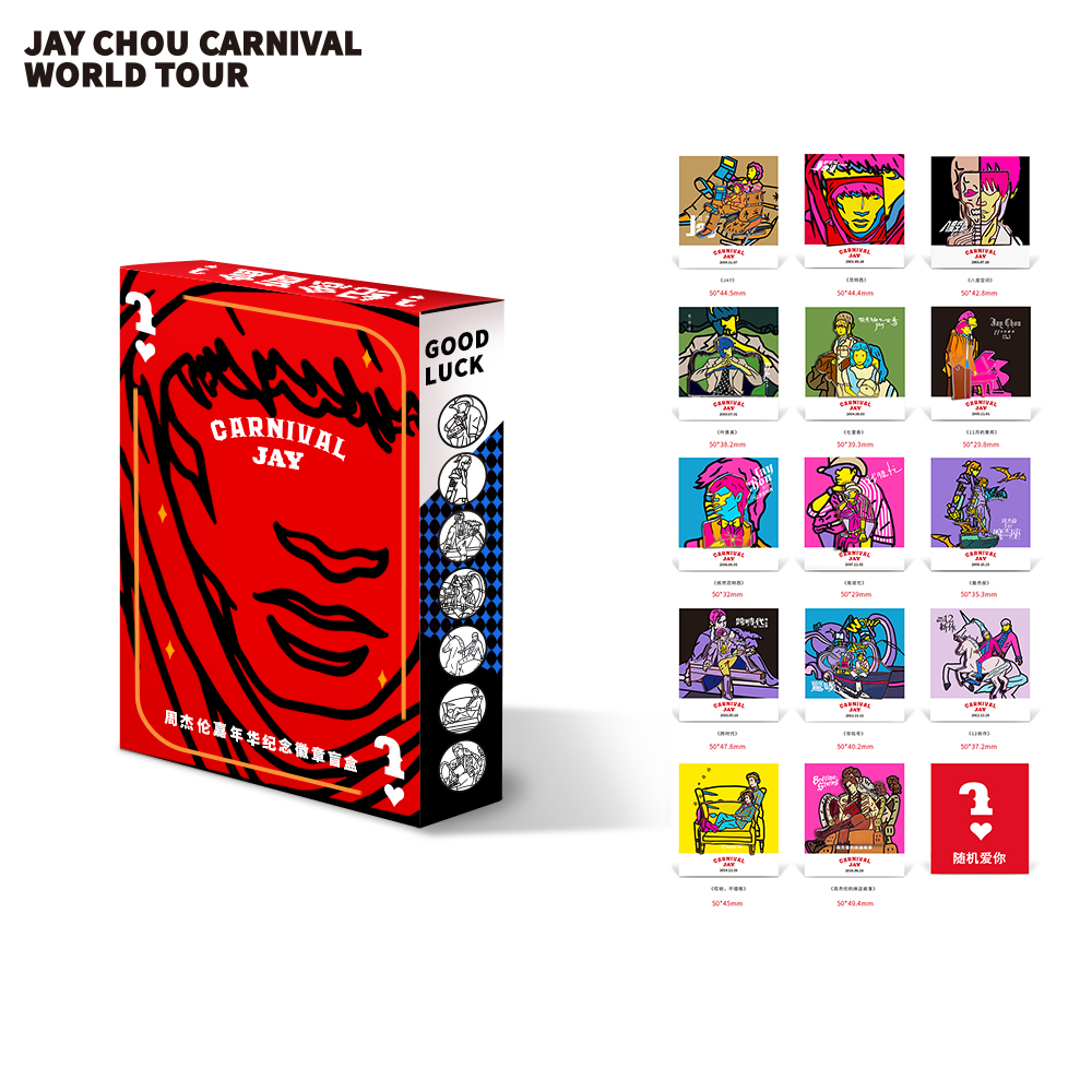 周杰伦专辑纪念徽章盲盒