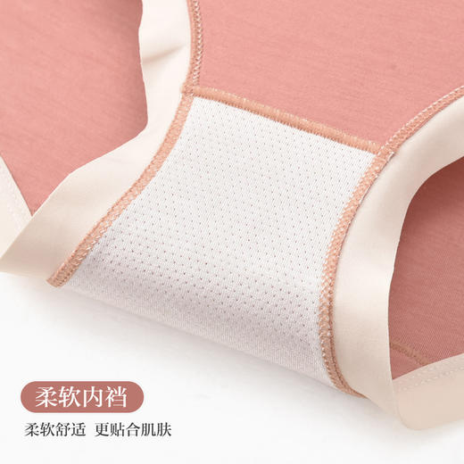 洁丽雅4条装中腰马卡龙女士内裤亲肤简约时尚双层底裆内裤女 商品图4