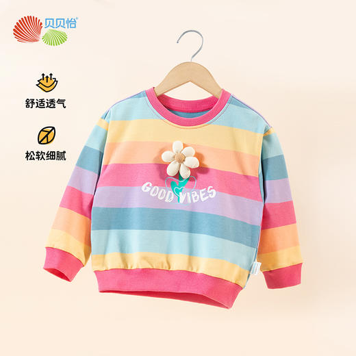 【彩虹条纹】贝贝怡女童卫衣秋季新款套头时尚圆领上衣233S3250
 商品图1