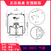 空气悬挂气囊•气囊•气包•囊皮•皮碗•橡胶空气弹簧•气囊空气弹簧•半挂车气囊•挂车气囊•挂车空气弹簧•半挂车减震气囊•气囊半总成•气囊减震器•BP桥气囊•8966-1•36(包邮） 商品缩略图6