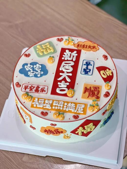乔迁之喜系列蛋糕 商品图3