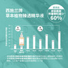 西施兰牌草本植物臻透精华液抗污染增强皮肤屏障改善细纹舒缓肌肤 商品缩略图4