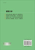 断裂力学 商品缩略图1