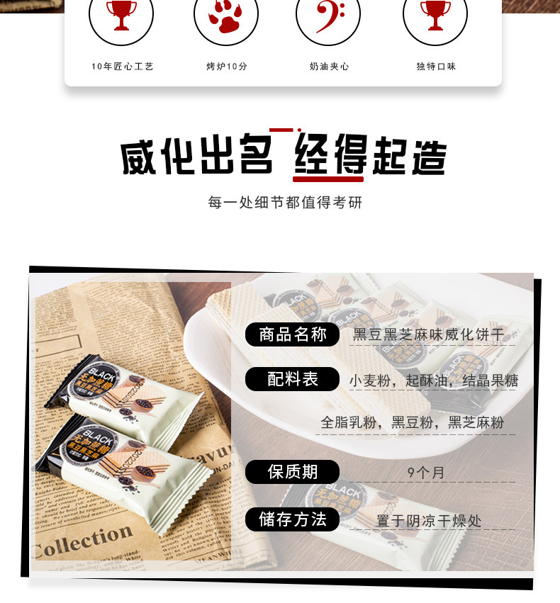 简约黑色喷香黑芝麻详情页_02