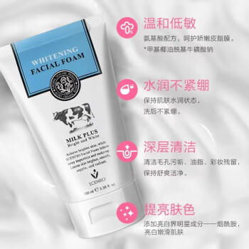 2支特惠装 泰国BEAUTY BUFFET美丽蓓菲嫩白保湿洁面乳100ml男女通用款洗面奶泡沫细腻嫩白滋润有淡淡的奶香味温和亲肤水油平衡 商品图2