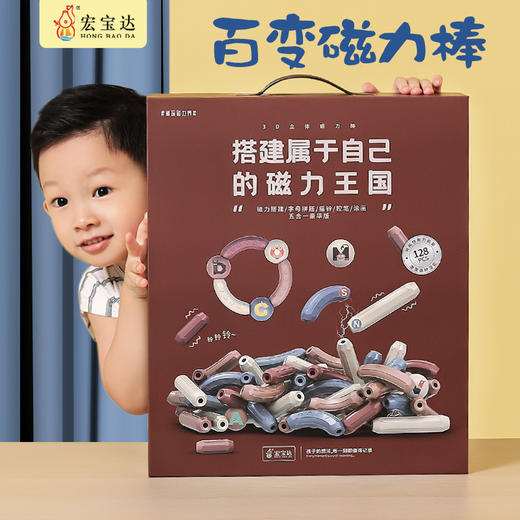 【百变磁力棒礼盒装】儿童早教拼搭玩具 搭建/认知/摇铃/控笔/绘画五合一 升级强磁 多样玩法 商品图4