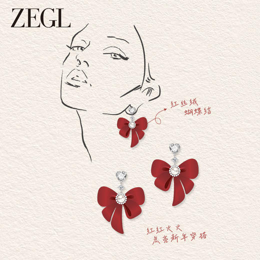 ZEGL设计师新年系列蝴蝶结耳环女红色毛绒法式耳钉人造珍珠耳饰品 商品图2