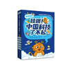 《哇哦!中国科技了不起》（全6册） 商品缩略图0