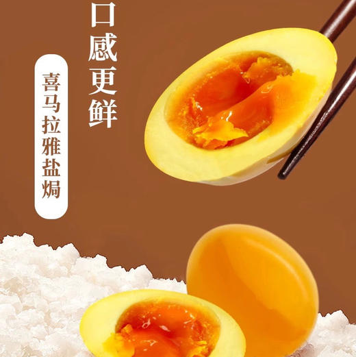 溏心零蛋酱卤味35gx3个 商品图1