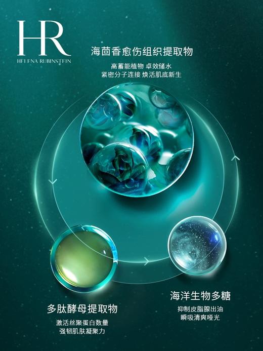 HR赫莲娜悦活强韧青春乳液75ml 绿宝瓶乳液混油皮挚爱 商品图3