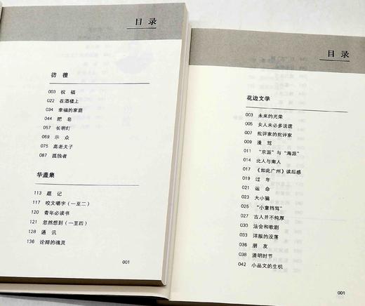 《鲁迅经典全集》，全10册，平装，32开，鲁迅著，中国纺织工业出版社2021年一版一印，1900多页，定价298，售价68元 商品图7