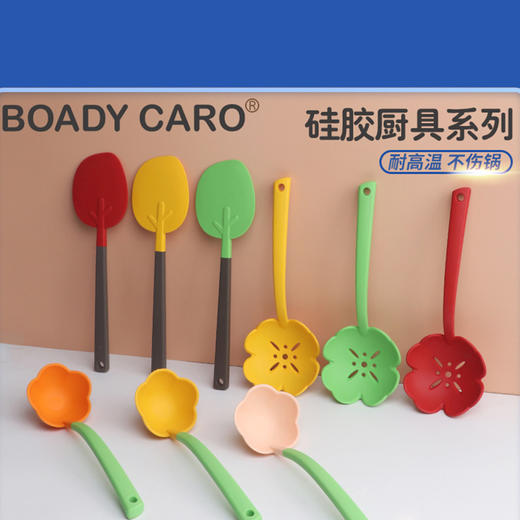 【韩国原装进口】BOADY CARO啵可硅胶铲耐高温汤勺漏勺可爱烘焙铲烹饪组合丛林系列 商品图1