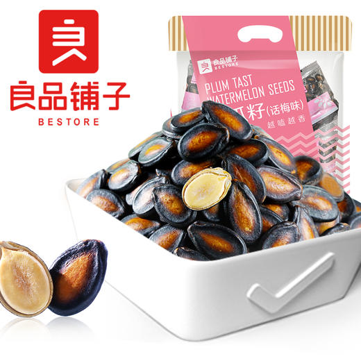 【限时一口价31.9元】西瓜籽（话梅味）650g 商品图1
