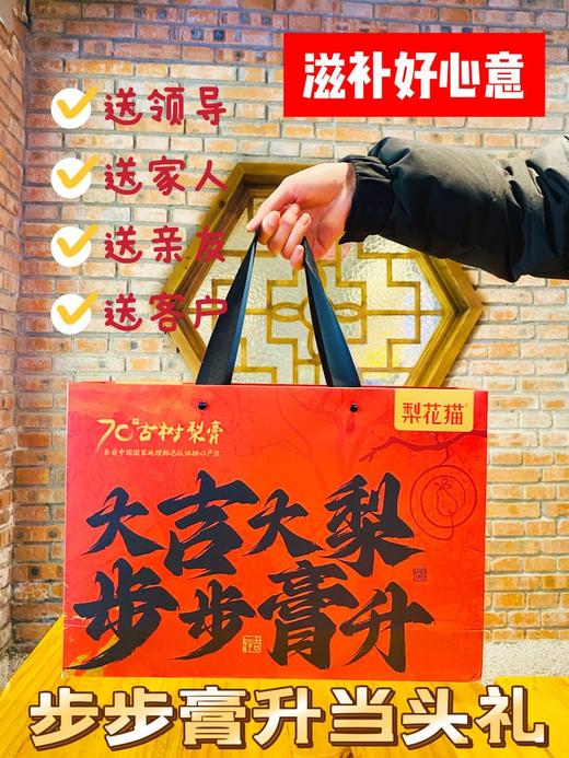 秋冬必备！润嗓清肺！梨花猫【3瓶装=48枚梨】缓解咽嗓不适，家家必备，成分表只有砀山梨，一瓶梨膏要16枚酥梨！30斤梨熬出一斤梨膏，纯梨熬制不加一滴水！送礼礼物 商品图5