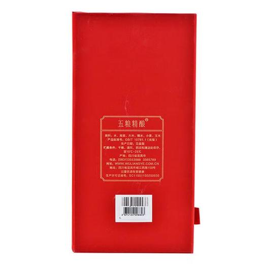 （万）五粮精酿龙兴风举500ml/瓶 商品图3