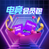 南京广电有线电视电竞会员包/299元 商品缩略图0