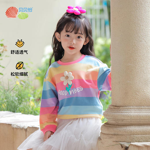 【彩虹条纹】贝贝怡女童卫衣秋季新款套头时尚圆领上衣233S3250
 商品图0