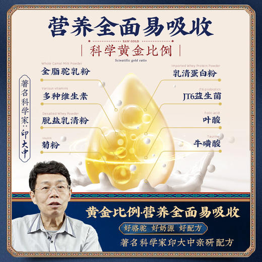 原始黄金骆驼奶粉新疆益生菌驼乳粉无蔗糖中老年儿童成人奶粉330g*4罐 TZ 商品图4